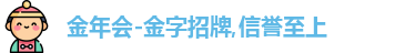 金年会官方网站入口